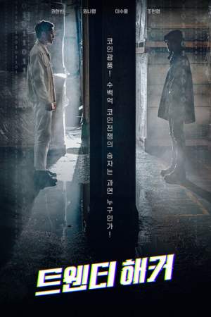 20-летний хакер онлайн