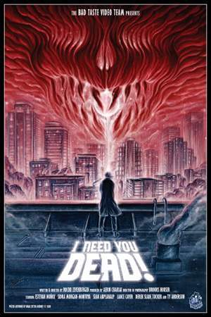 Ты должен умереть онлайн