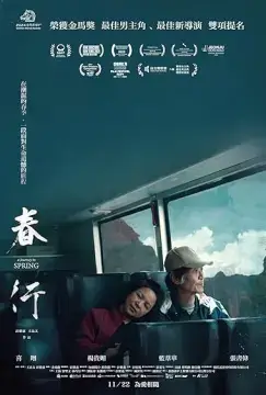Путешествие весной онлайн